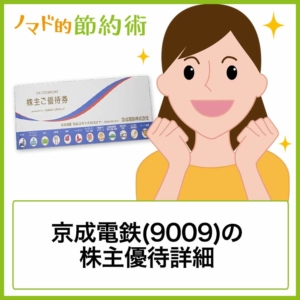 松竹(9601)株主優待カード映画での使い方・いつ届くか・配当金の支払い 