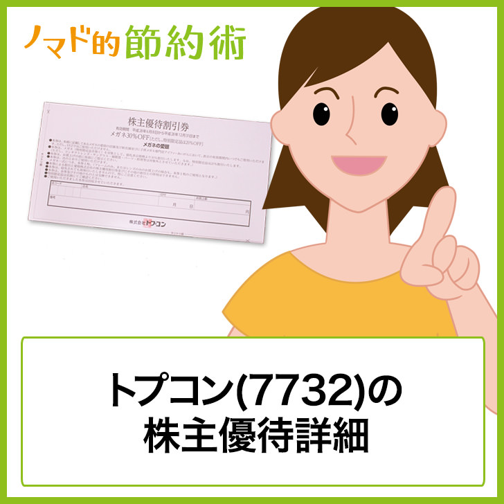 日本ハム 22 の株主優待はいつ到着 グループ商品やスポーツ関連グッズの詳細まとめ ゆうはい
