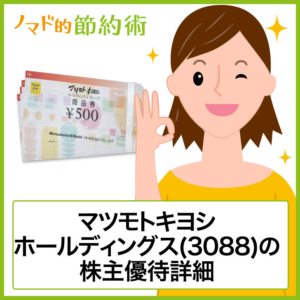 三井製糖 2109 の株主優待はいつ到着 自社製品の詳細まとめ ゆうはい