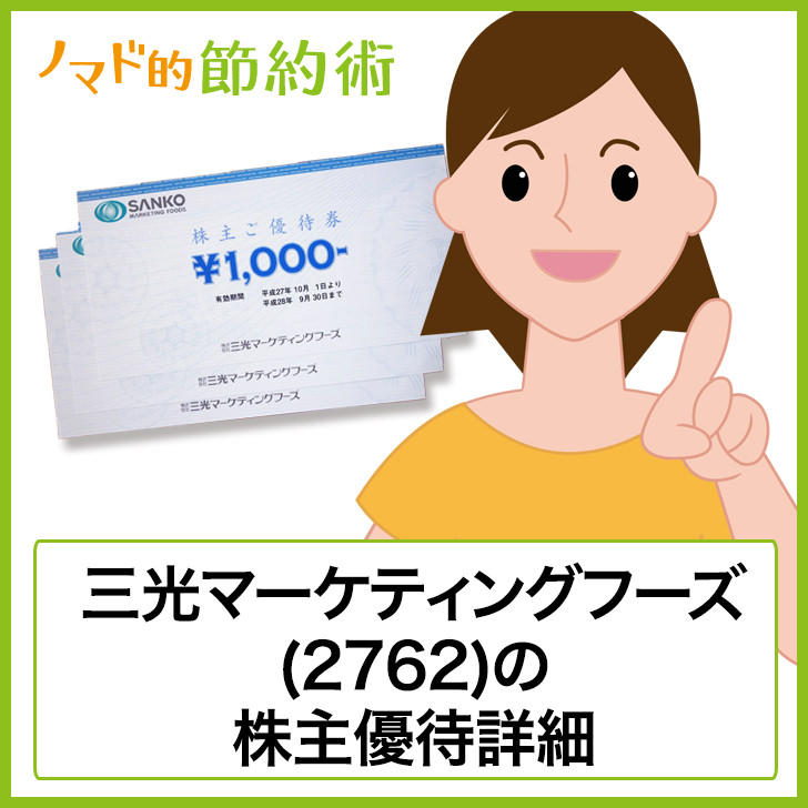 神戸物産 3038 の株主優待はいつ到着 業務スーパーの商品券やヤフオク 金券ショップでの買取情報まとめ ゆうはい