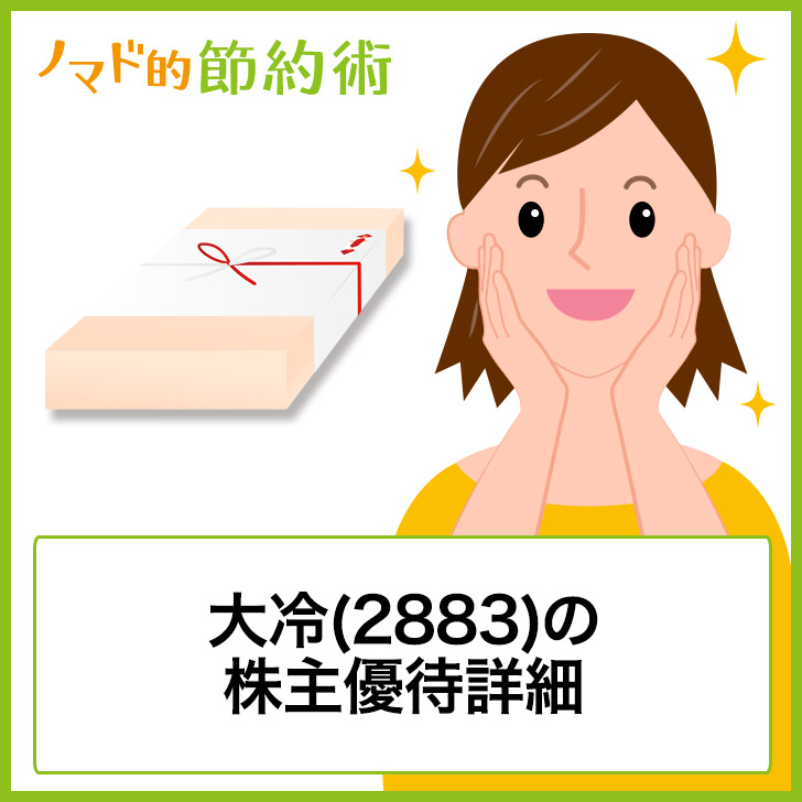 鳥越製粉 09 の株主優待はいつ到着 特製そうめんの詳細まとめ ゆうはい