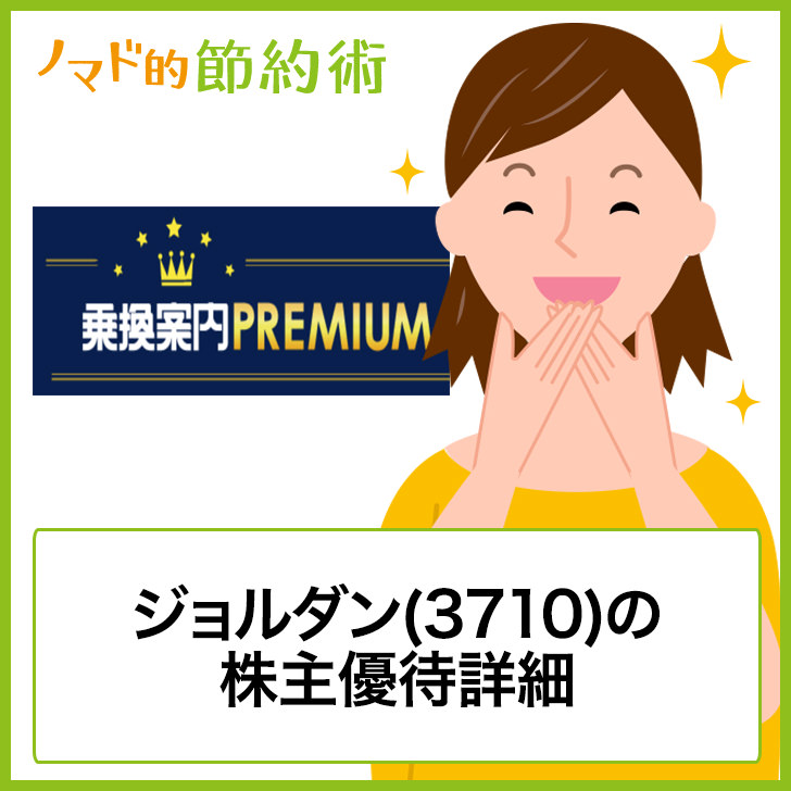 キャリアデザインセンター 2410 の株主優待は新潟県魚沼産コシヒカリが5kg ゆうはい