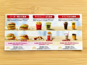 マクドナルド - マクドナルド株式優待券 ３冊 最新 マクドナルド