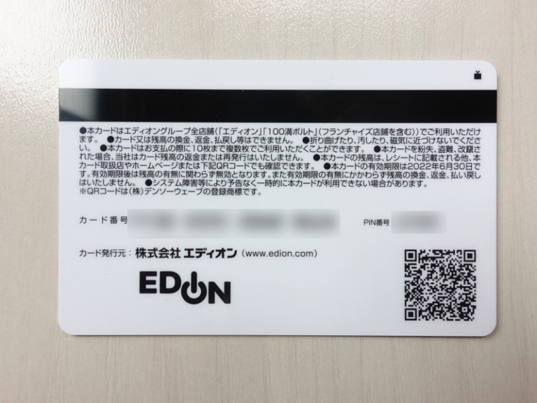 EDION エディオン 株主優待 ギフト 13000円分の+alummaq.com.br