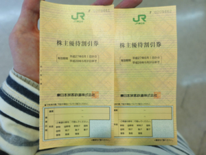 体験記】JR西日本の株主優待券の使い方や書き方まとめ。山陽新幹線で 
