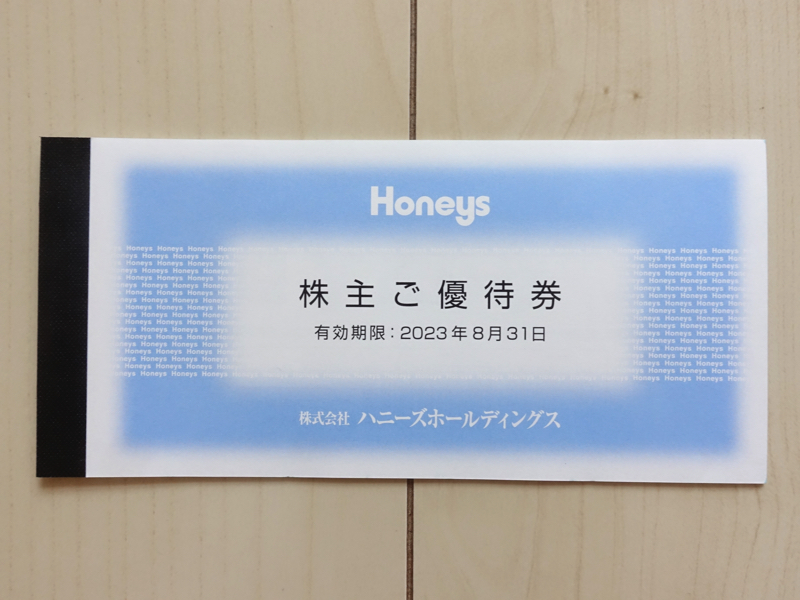 2023本物保証】 HONEYS - Honeysハニーズ株主優待券 10,000円分(一万円
