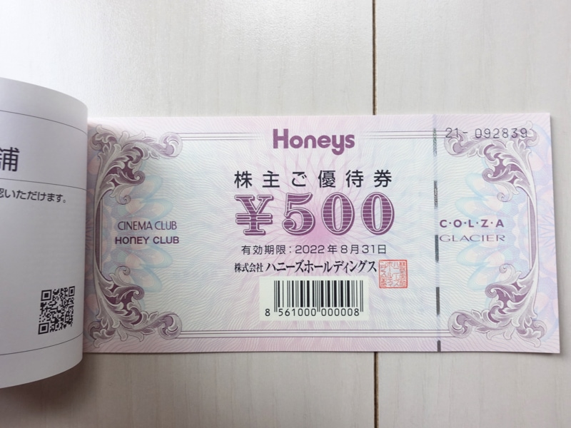 最大76％オフ！ ハニーズ Honeys 株主優待券 5000円分 2023年8月末期限