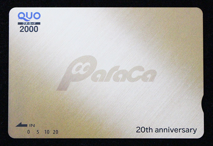パラカの株主優待のクオカード(QUOカード)
